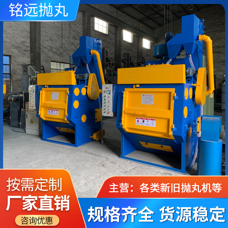 二手Q326履帶式拋丸機
