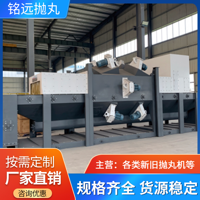 二手網(wǎng)帶式通過拋丸機