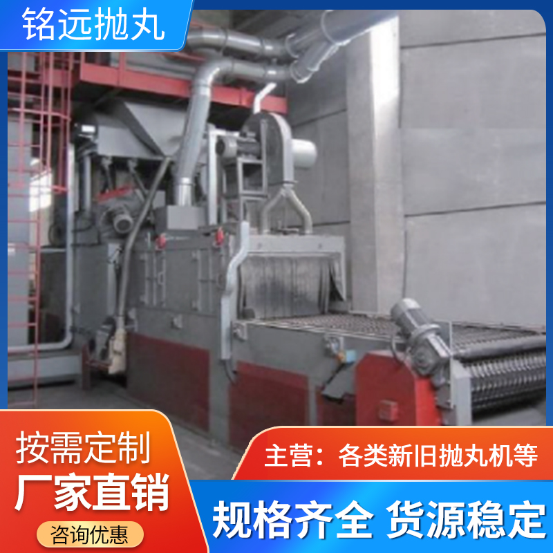 二手網(wǎng)帶式通過拋丸機