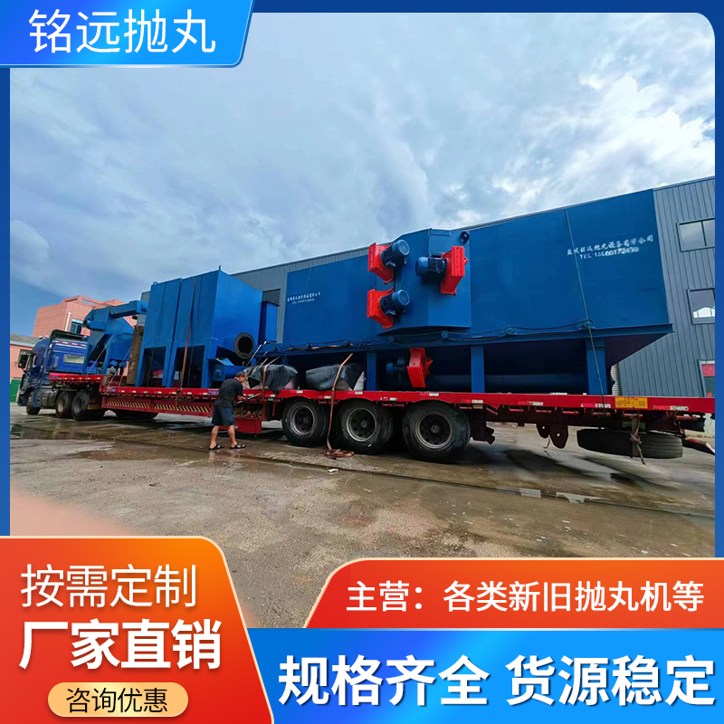 二手通過式拋丸機(jī)